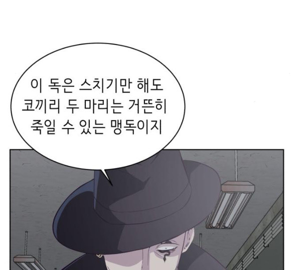 The Boy of Death Ch.55 p199