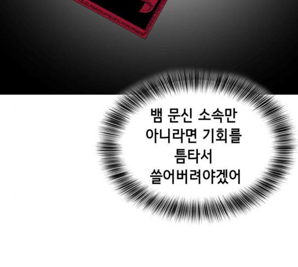 The Boy of Death Ch.55 p20