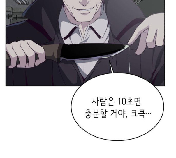 The Boy of Death Ch.55 p200