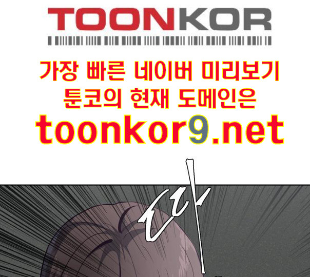 The Boy of Death Ch.55 p204