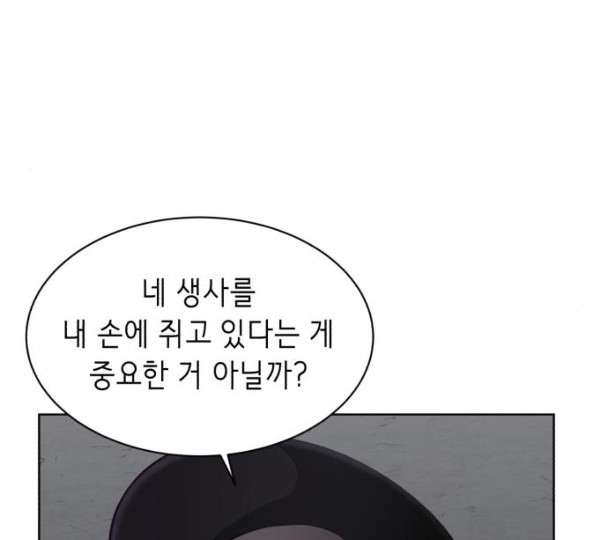 The Boy of Death Ch.55 p206