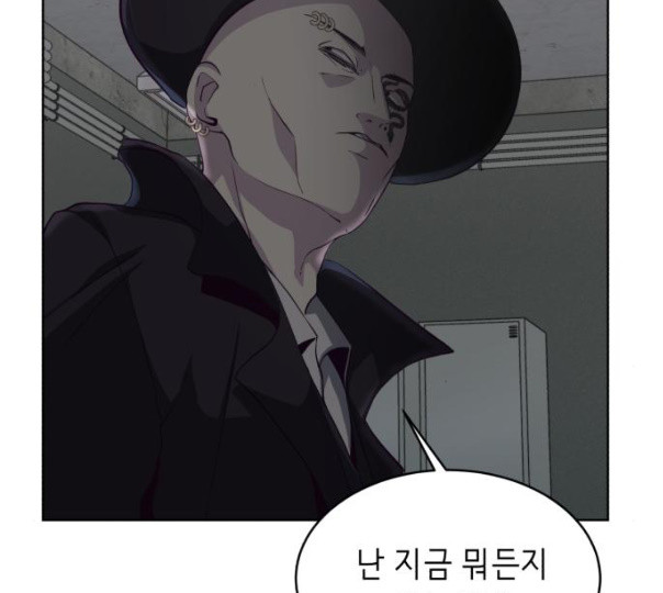 The Boy of Death Ch.55 p207