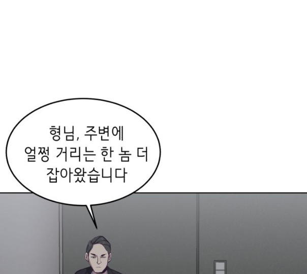 The Boy of Death Ch.55 p21