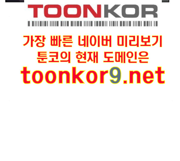 The Boy of Death Ch.55 p212