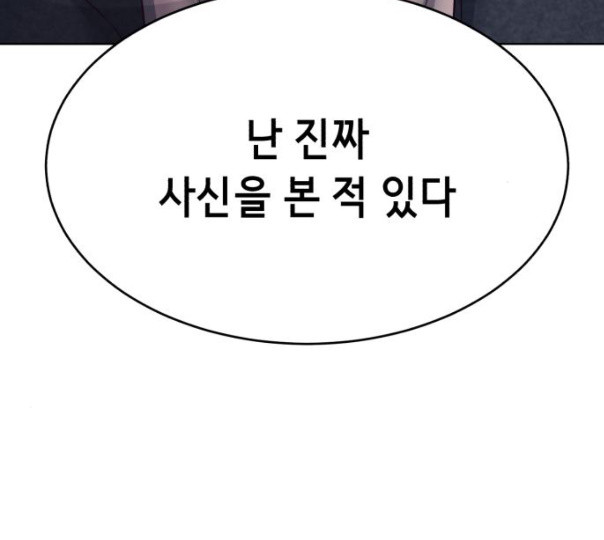 The Boy of Death Ch.55 p215