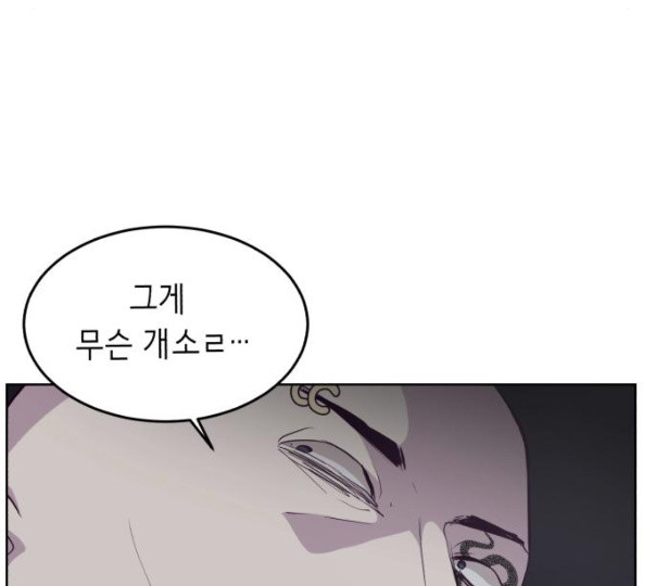 The Boy of Death Ch.55 p216