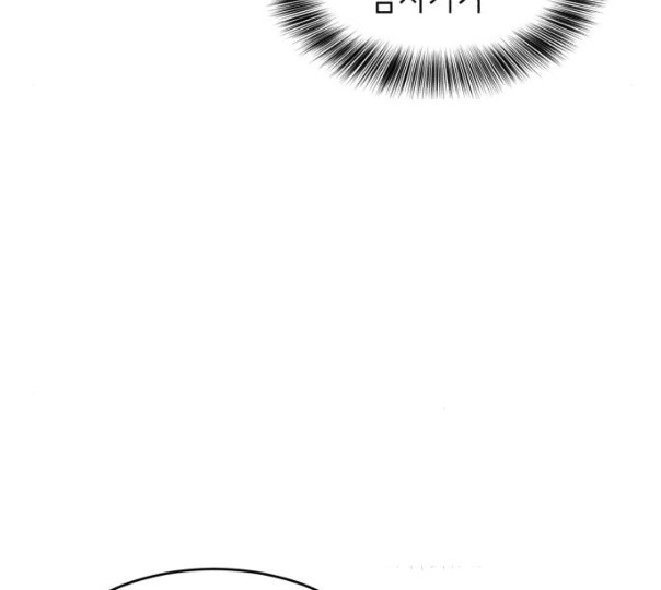 The Boy of Death Ch.55 p219
