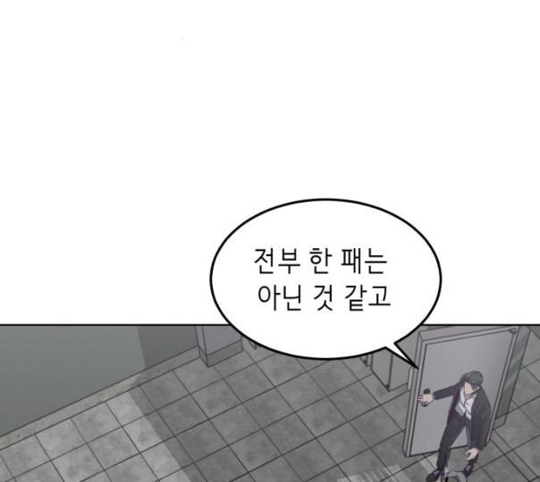 The Boy of Death Ch.55 p23