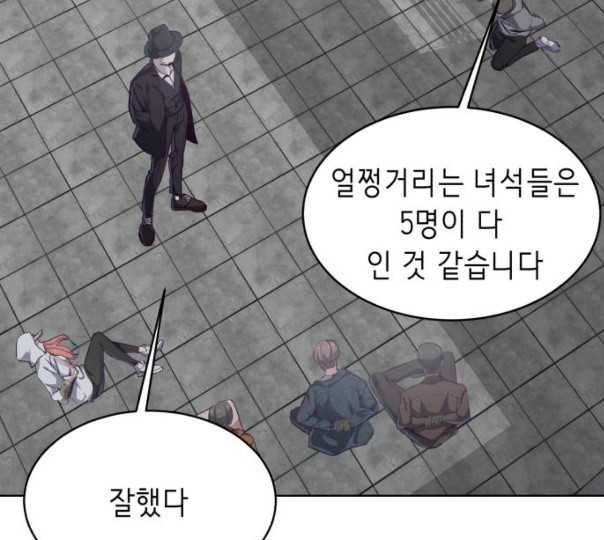The Boy of Death Ch.55 p24