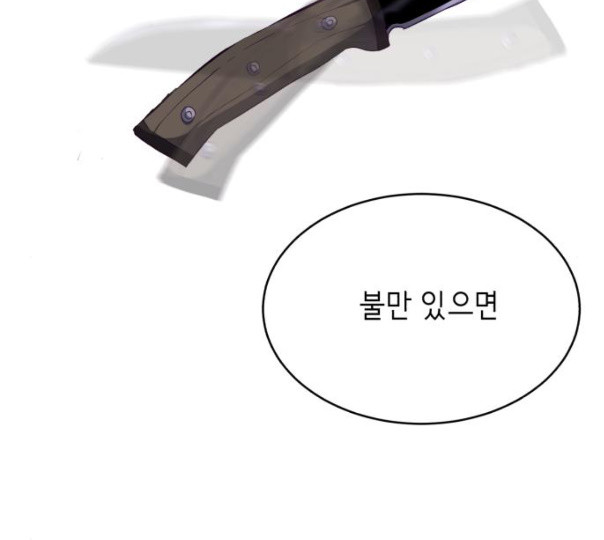 The Boy of Death Ch.55 p28