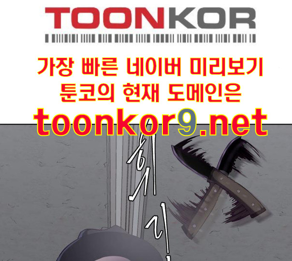 The Boy of Death Ch.55 p29