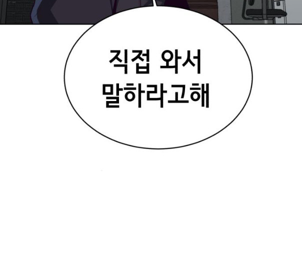 The Boy of Death Ch.55 p31