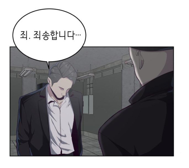 The Boy of Death Ch.55 p32