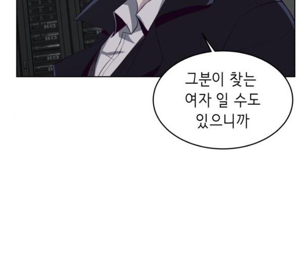 The Boy of Death Ch.55 p39