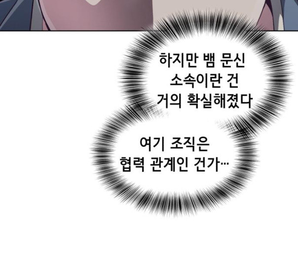 The Boy of Death Ch.55 p41