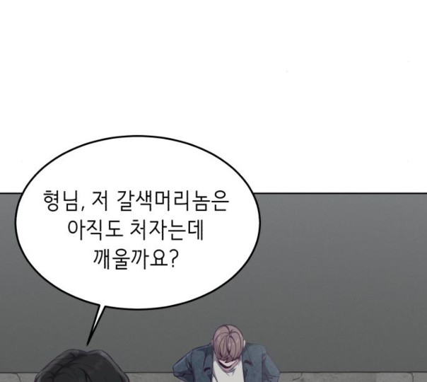 The Boy of Death Ch.55 p42