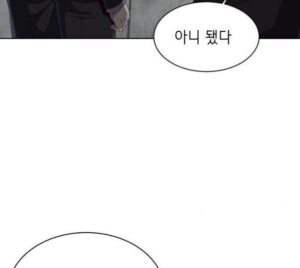 The Boy of Death Ch.55 p44