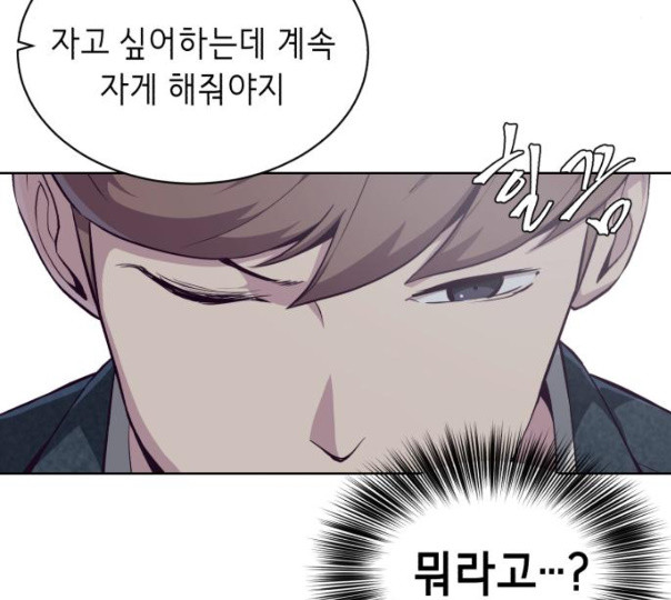 The Boy of Death Ch.55 p45