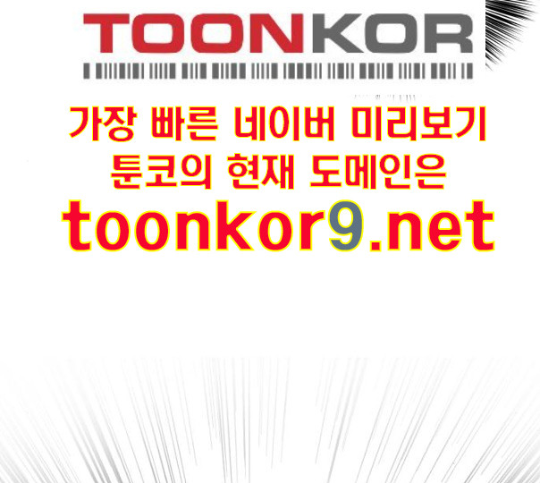 The Boy of Death Ch.55 p46