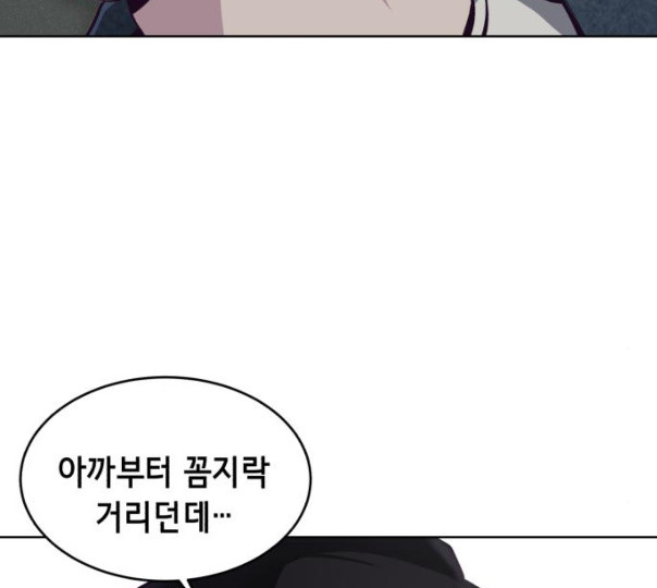 The Boy of Death Ch.55 p52