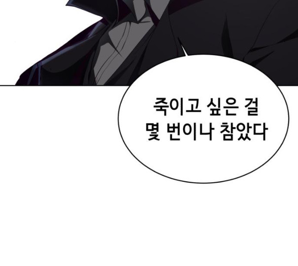 The Boy of Death Ch.55 p54