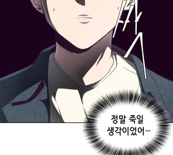 The Boy of Death Ch.55 p56