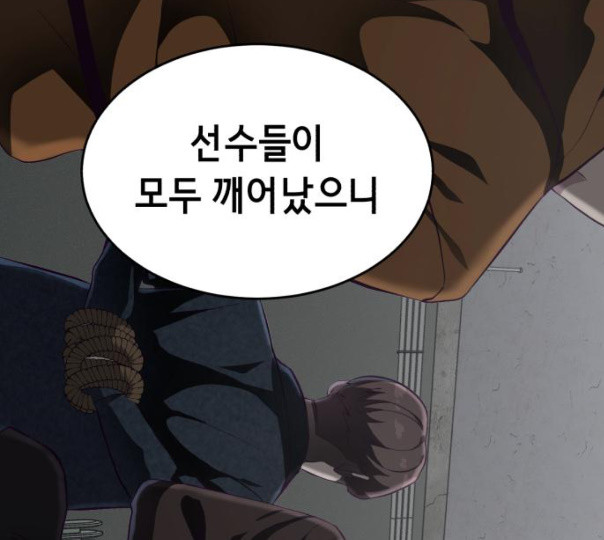 The Boy of Death Ch.55 p58