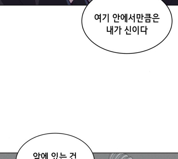 The Boy of Death Ch.55 p63