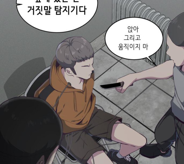 The Boy of Death Ch.55 p64