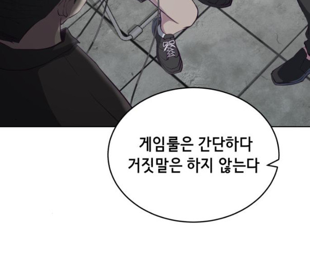 The Boy of Death Ch.55 p65