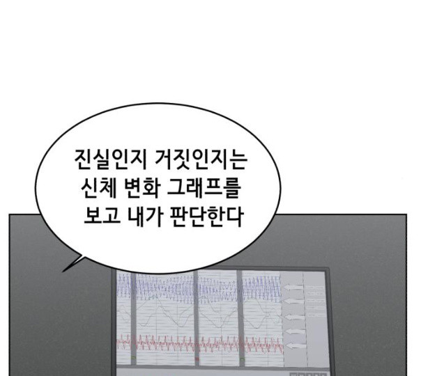 The Boy of Death Ch.55 p66