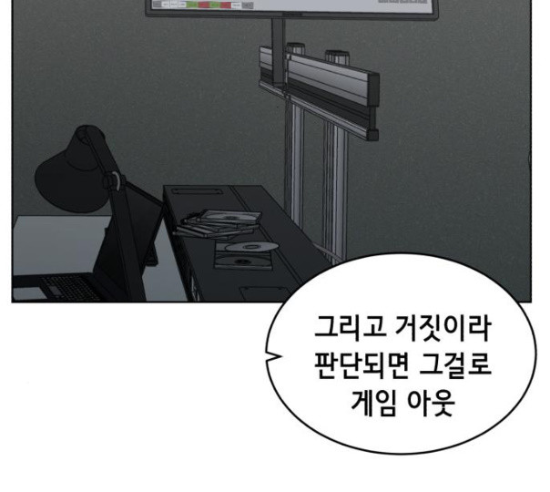 The Boy of Death Ch.55 p67