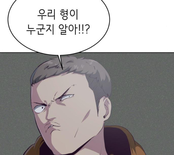 The Boy of Death Ch.55 p71
