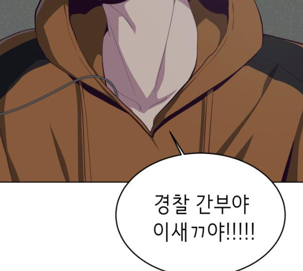 The Boy of Death Ch.55 p72