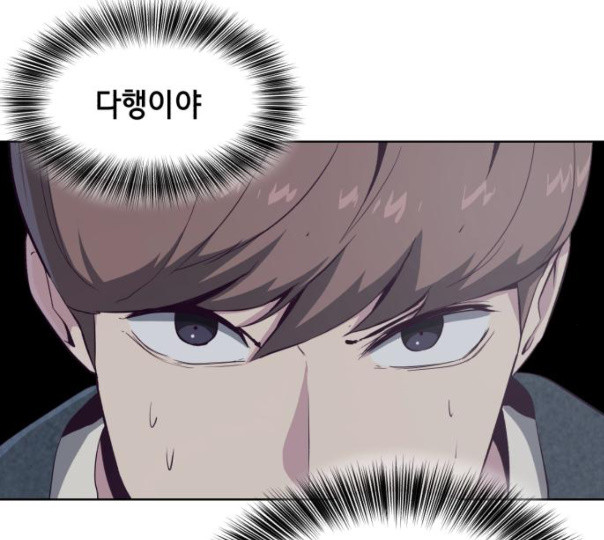 The Boy of Death Ch.55 p75
