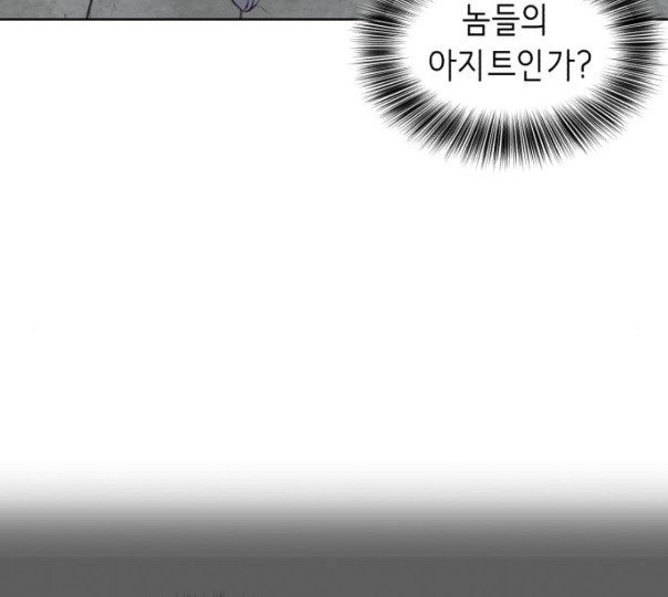 The Boy of Death Ch.55 p8