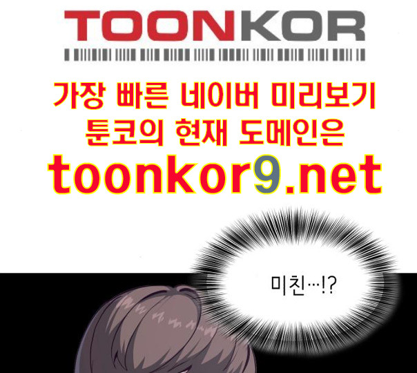 The Boy of Death Ch.55 p85
