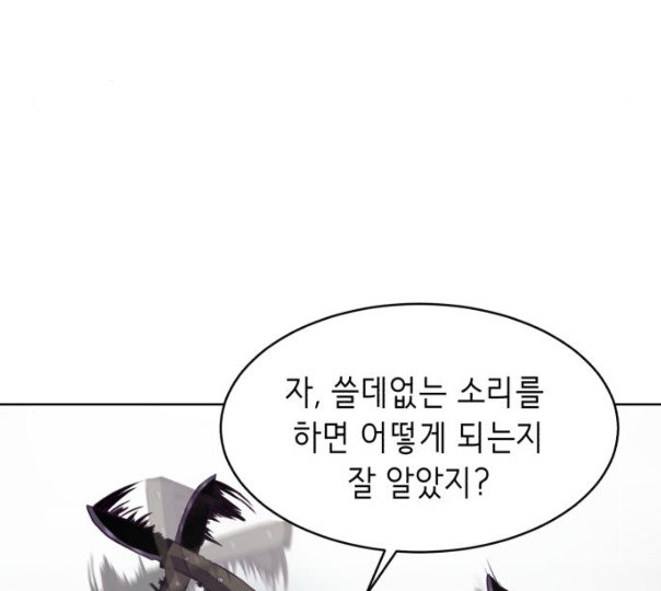 The Boy of Death Ch.55 p87