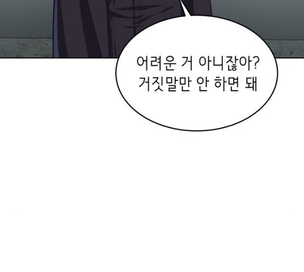 The Boy of Death Ch.55 p89