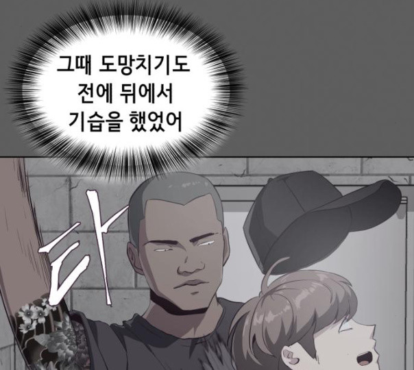 The Boy of Death Ch.55 p9