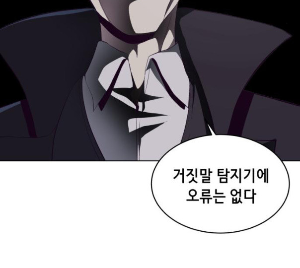 The Boy of Death Ch.55 p91