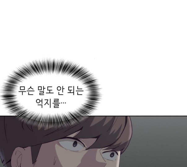 The Boy of Death Ch.55 p92