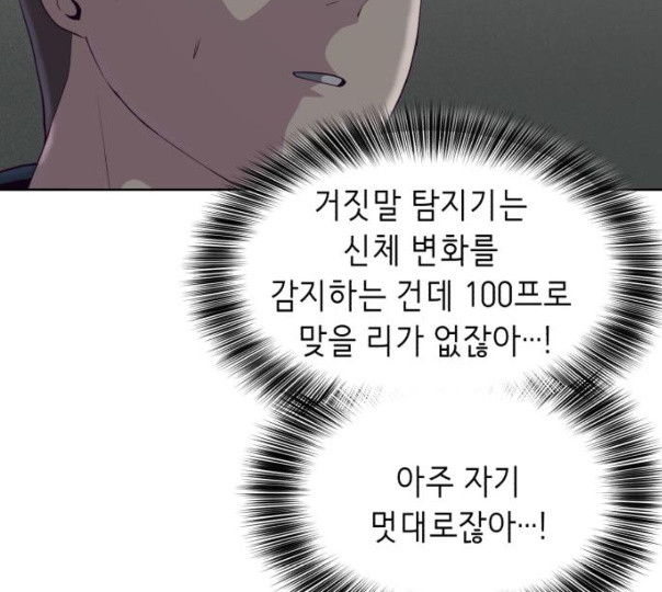 The Boy of Death Ch.55 p93