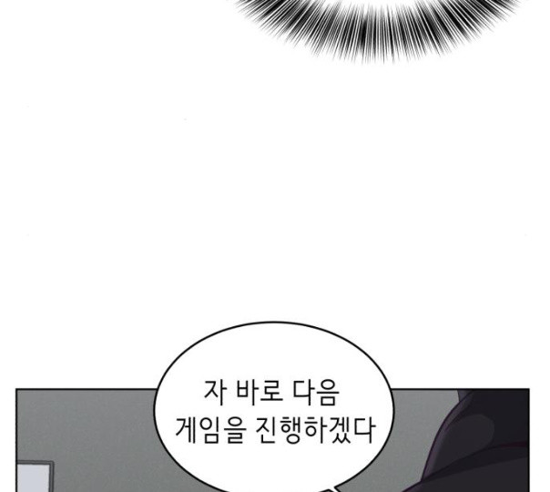 The Boy of Death Ch.55 p94