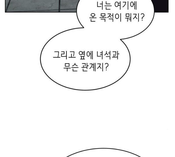 The Boy of Death Ch.55 p96