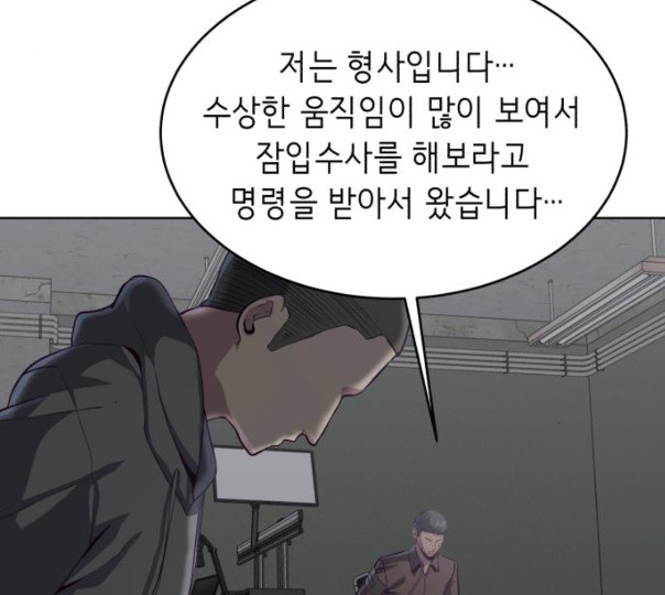 The Boy of Death Ch.55 p97