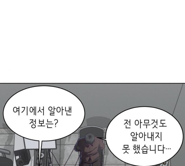 The Boy of Death Ch.55 p99
