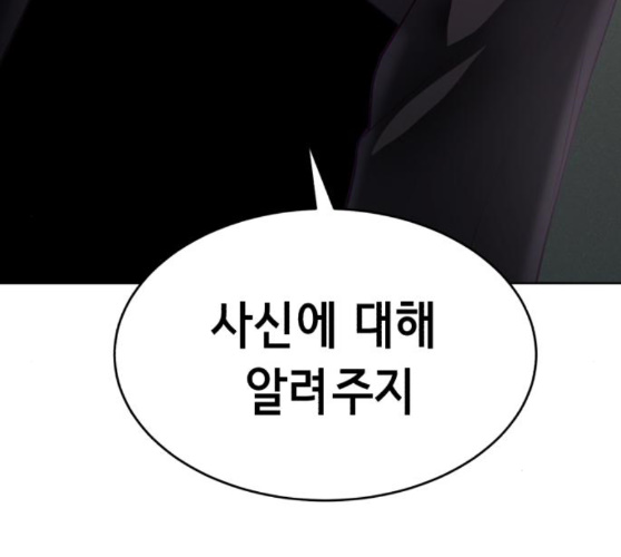 The Boy of Death Ch.56 p10