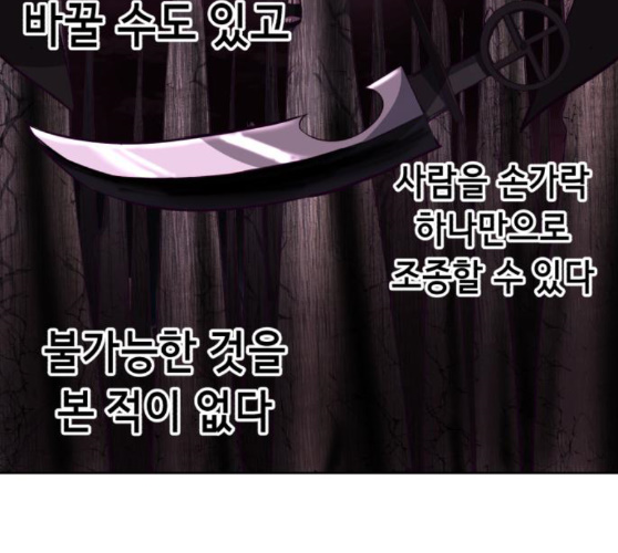 The Boy of Death Ch.56 p102