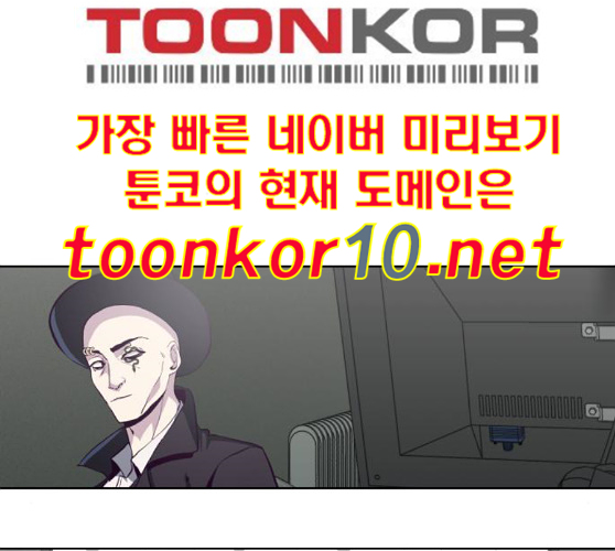 The Boy of Death Ch.56 p103